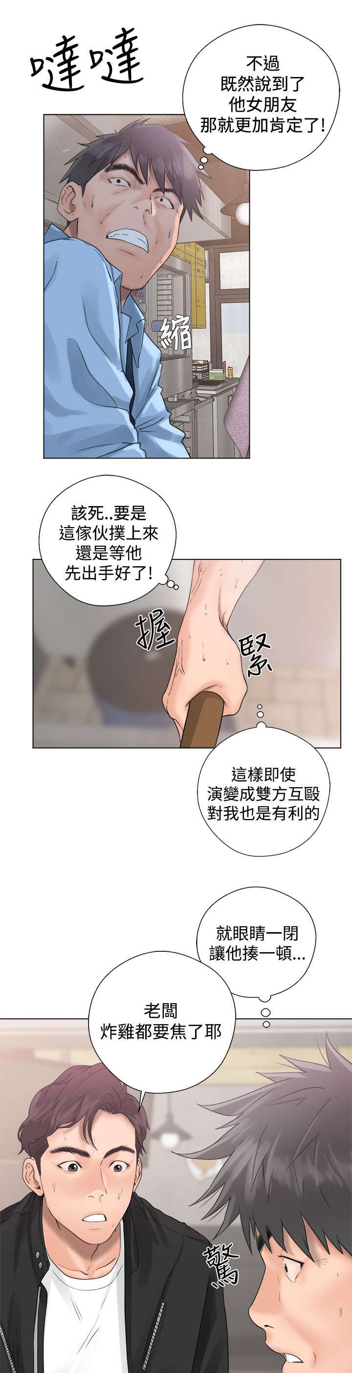 第6章：虚惊一场0