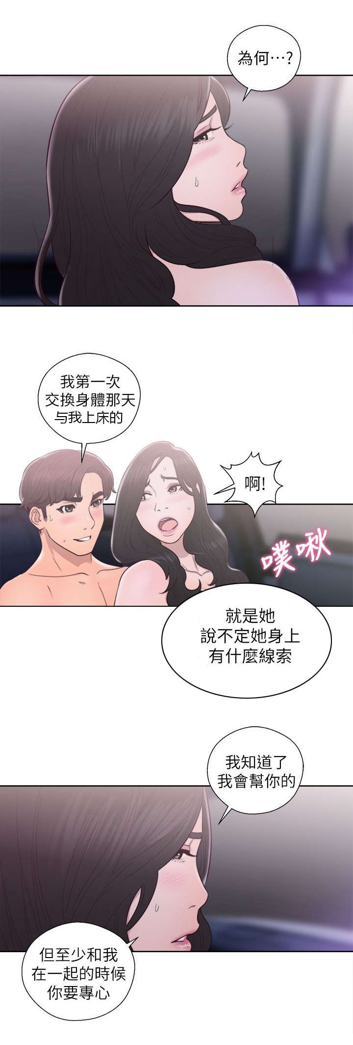 第46章：真面目8