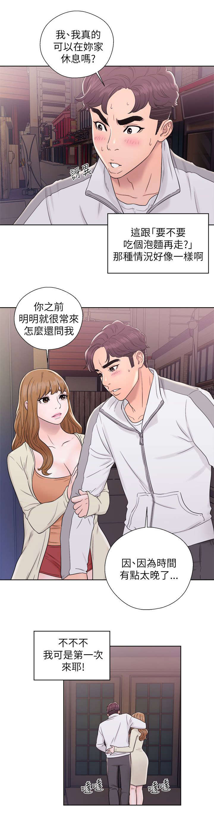 第24章：电视剧情节6