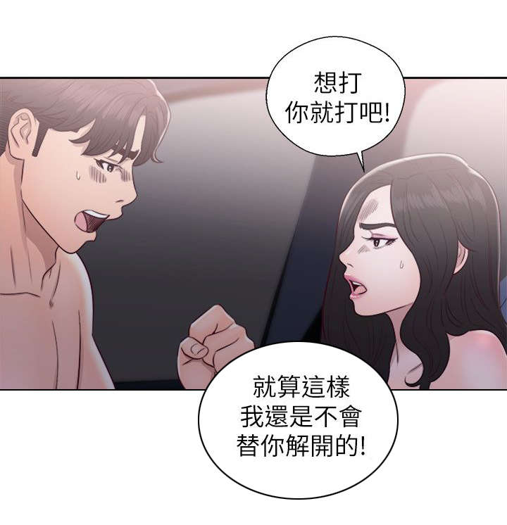 第43章：苦衷12