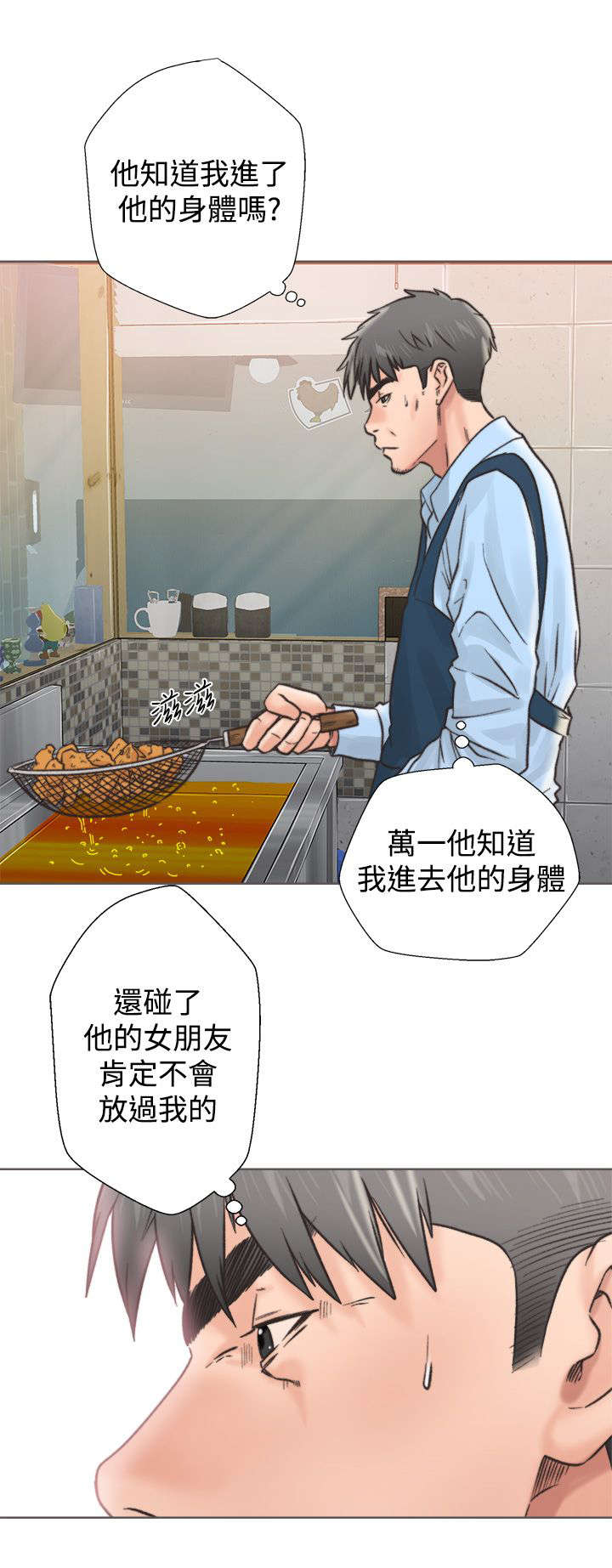 第5章：找上门来5