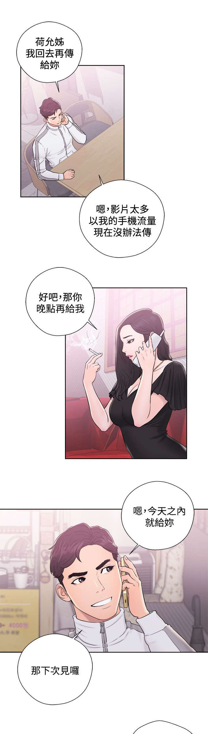 第20章：方法2
