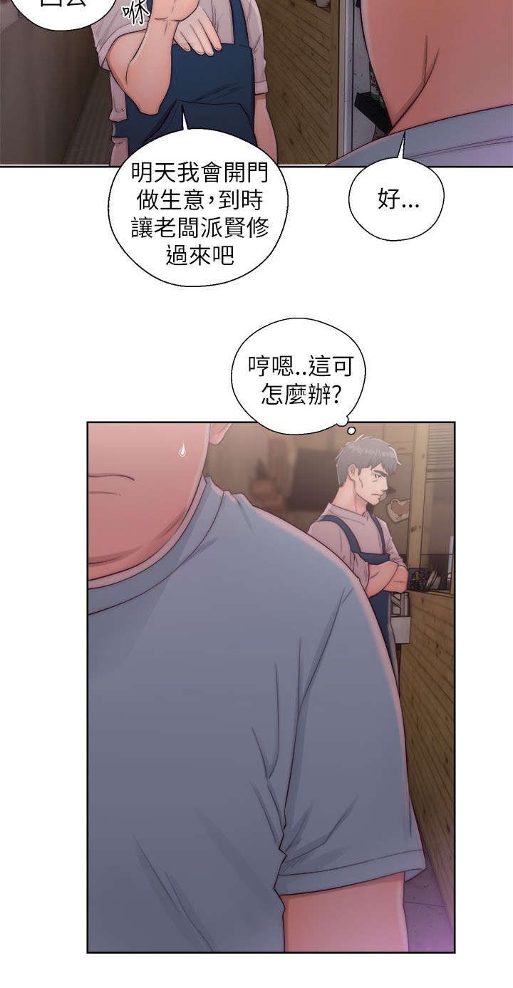 第33章：寻找7