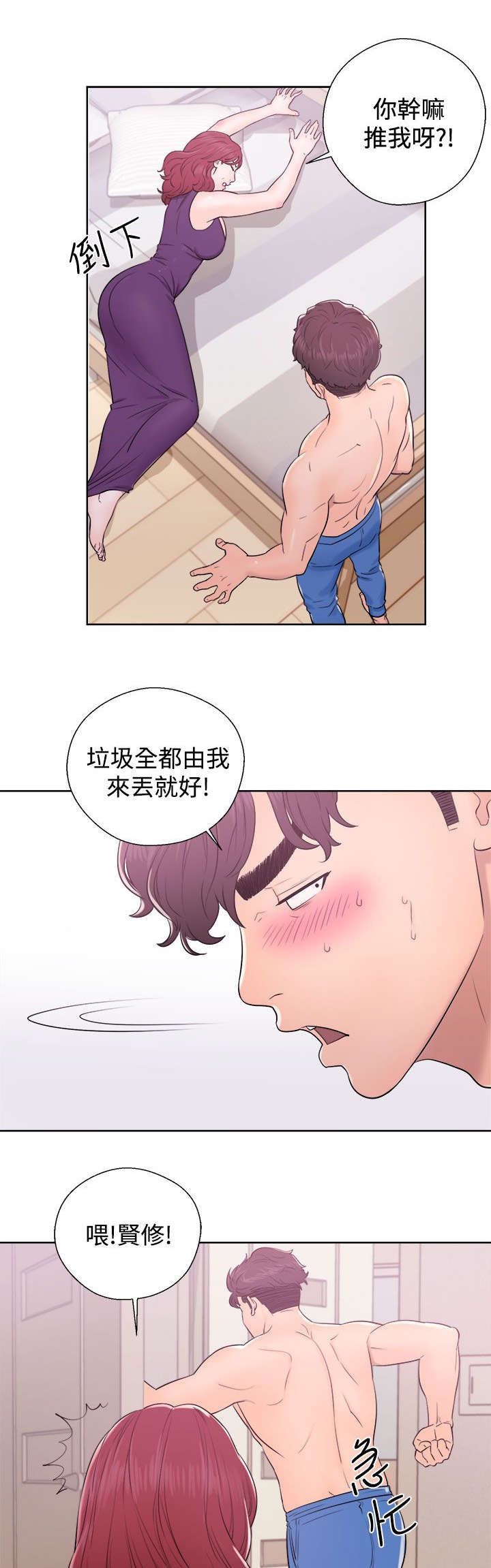 第13章：落荒而逃12