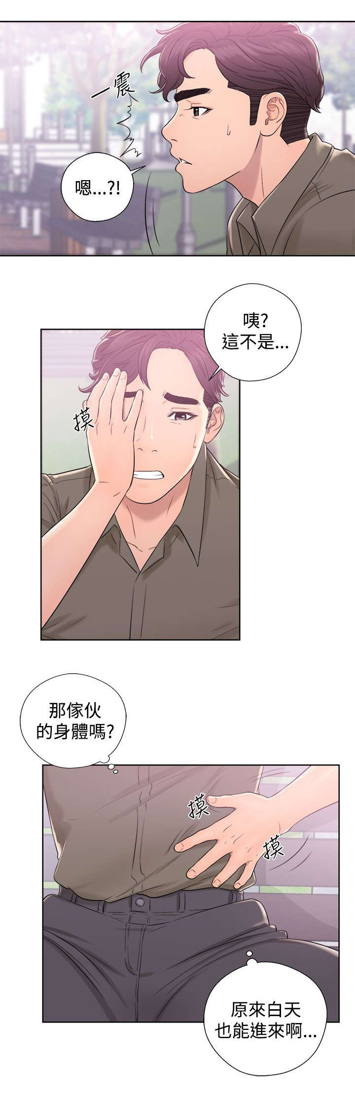 第17章：修补裂痕0