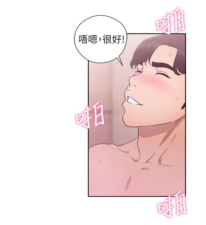 第58章：消气13