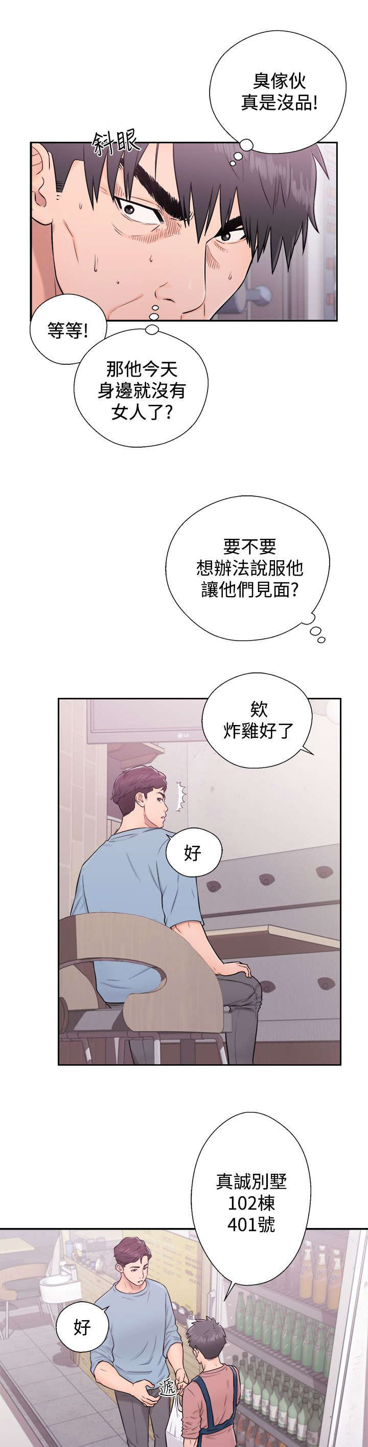 第10章：关注12