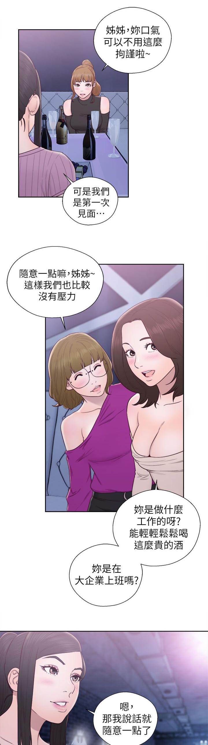 第53章：夜店二楼12