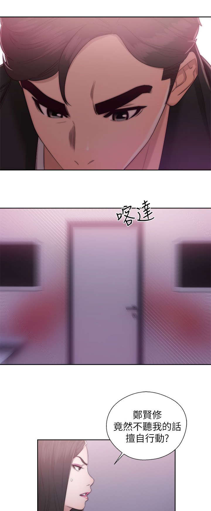 第32章：摔门而出13