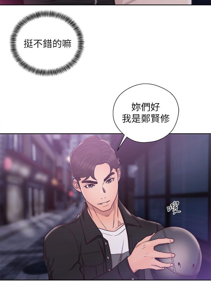 第48章：夜店行8