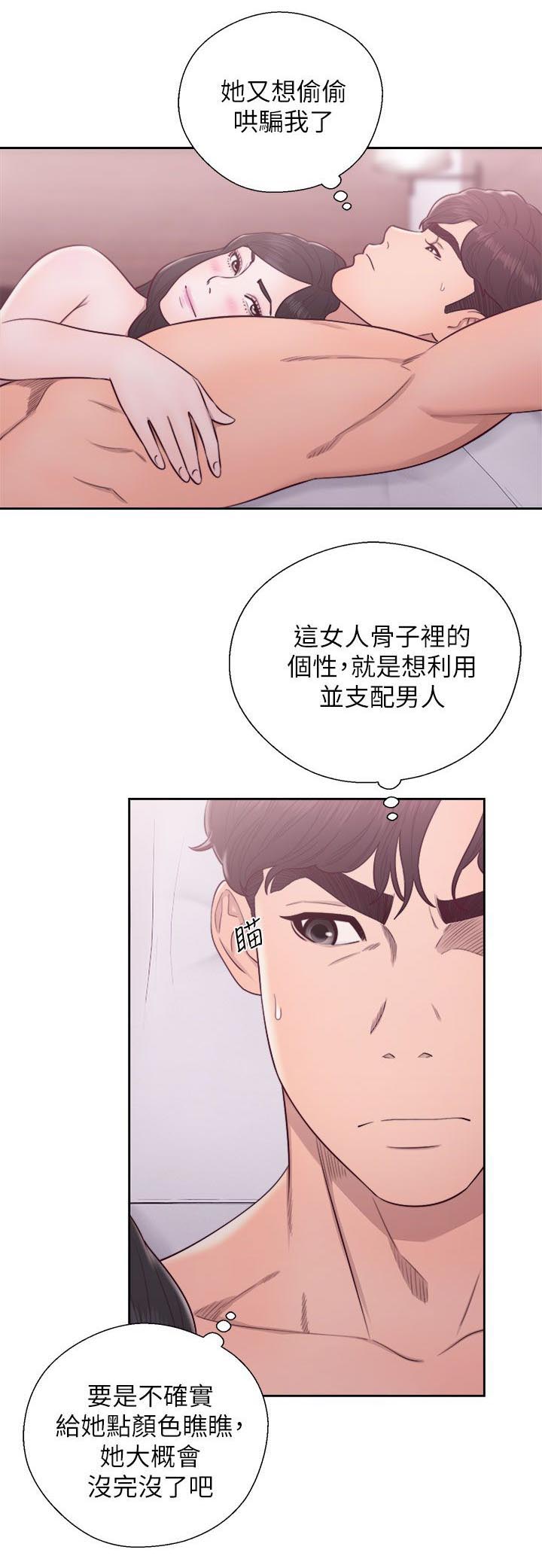 第57章：做什么都行13