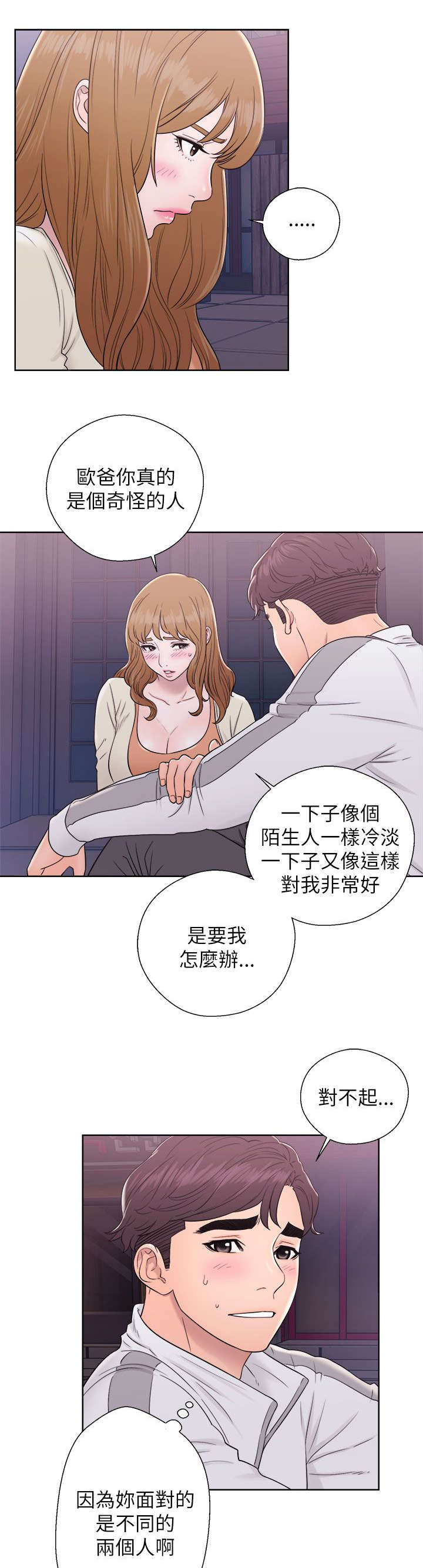 第24章：电视剧情节4
