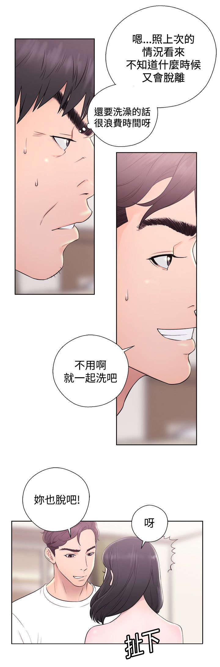 第8章：来者不拒6