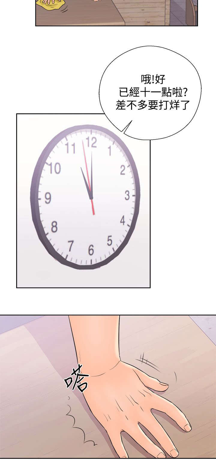第20章：方法13