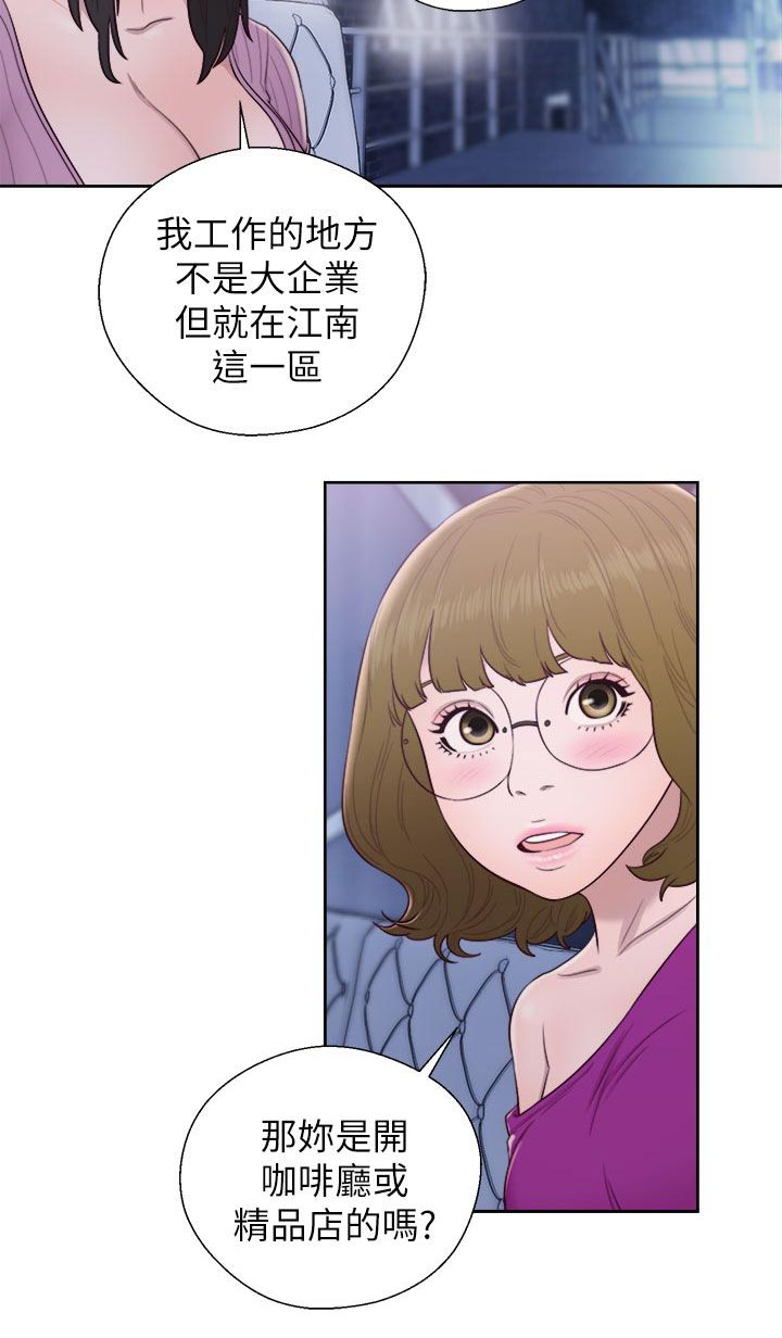 第53章：夜店二楼13