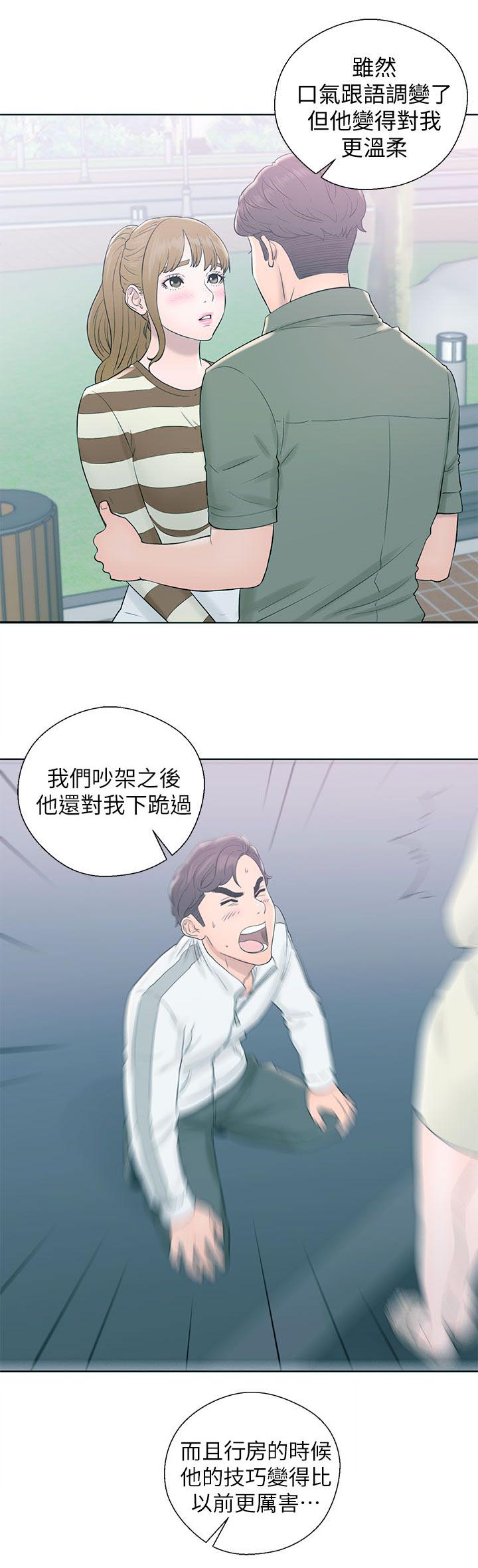 第55章：变了个人11