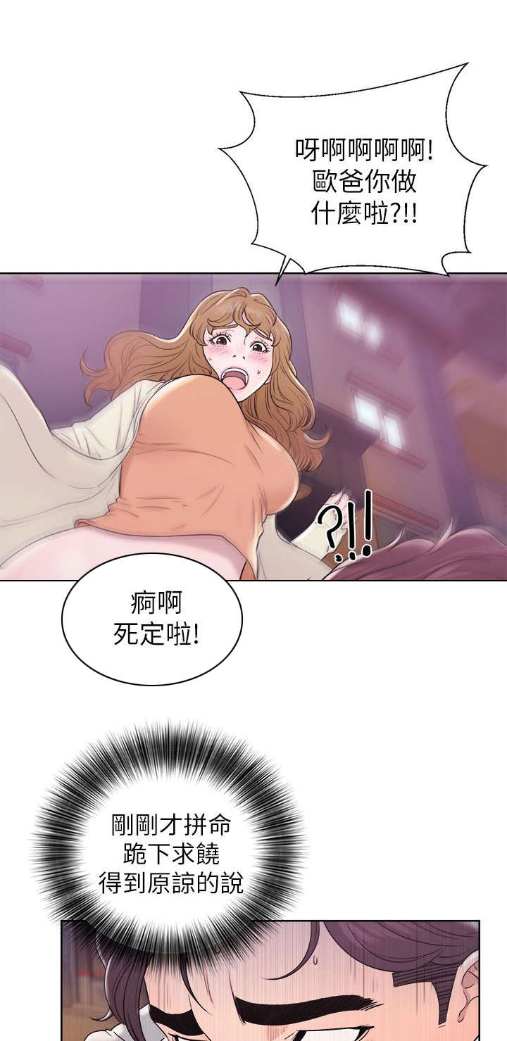 第23章：道歉11