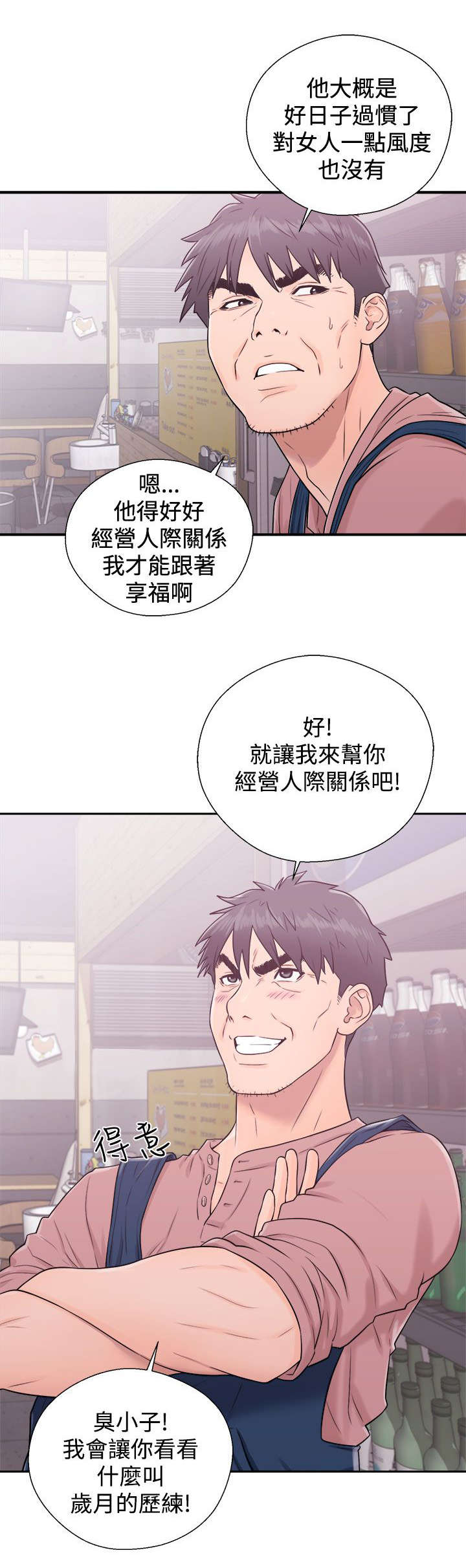 第11章：了解2