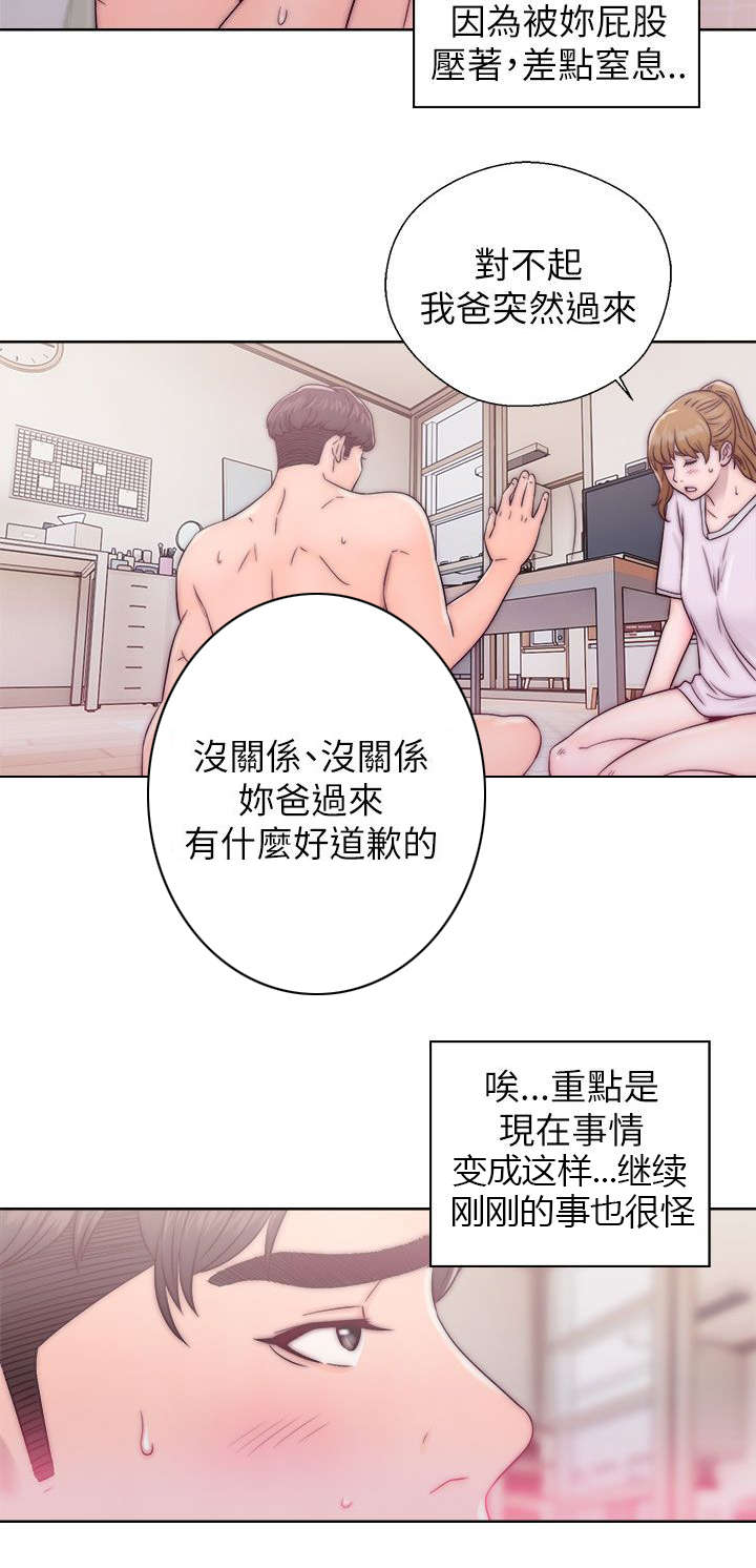 第27章：做贼心虚12