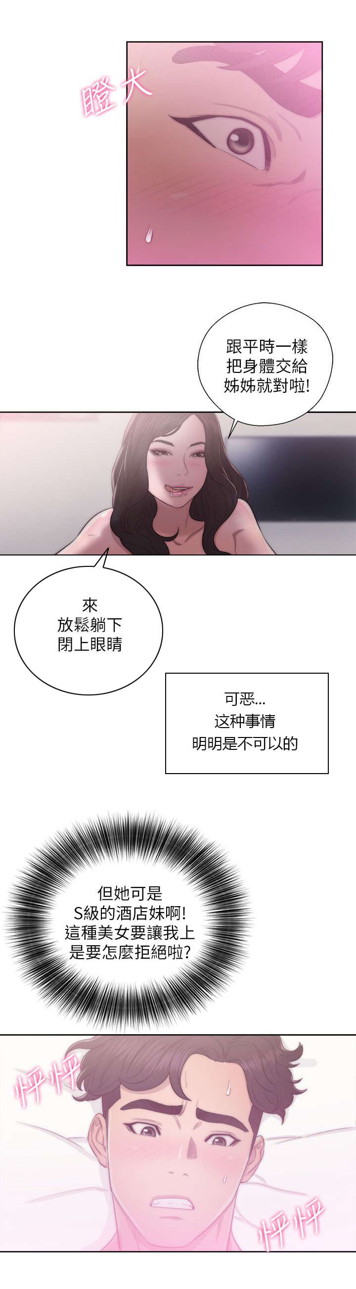 第36章：诱惑9