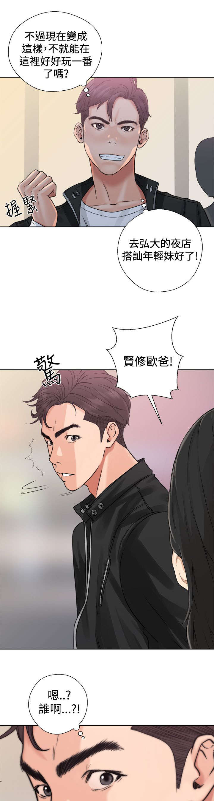 第7章：再一次互换14