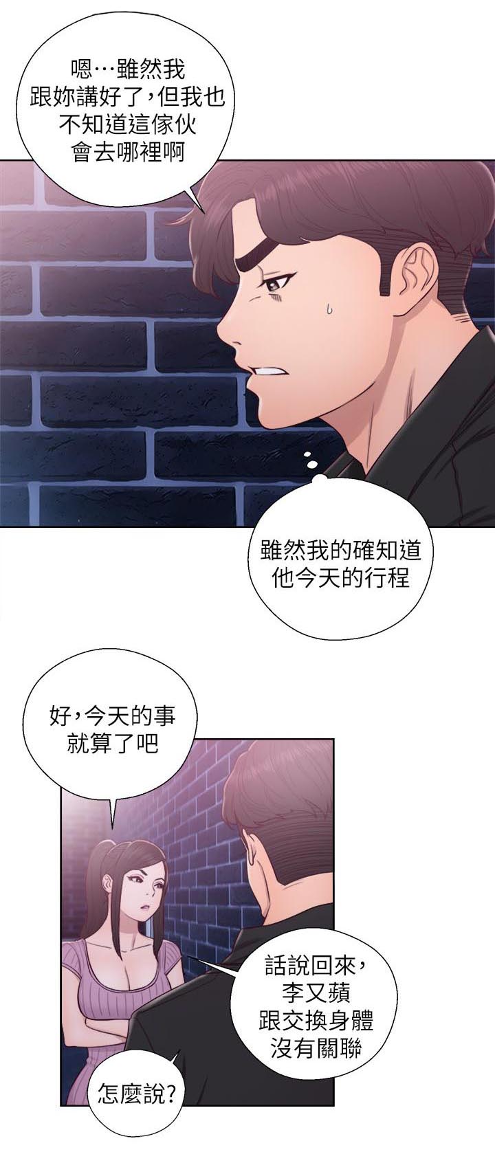 第56章：主导权1