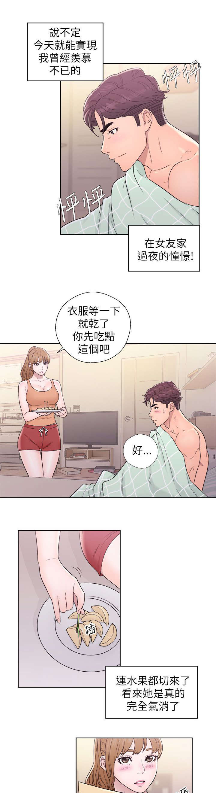 第25章：为所欲为2