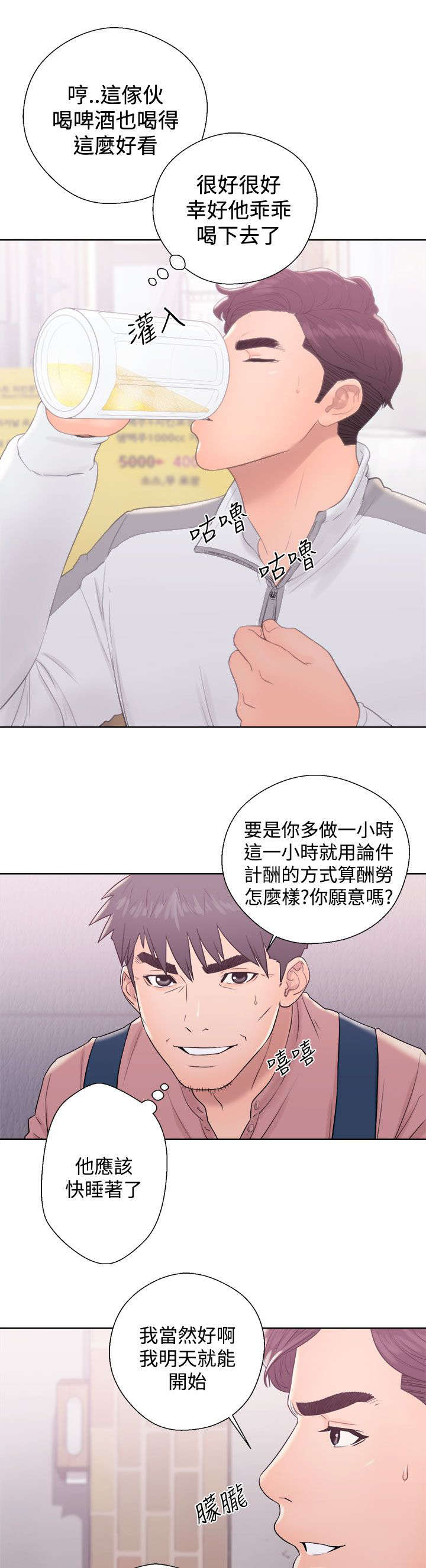 第21章：成功2