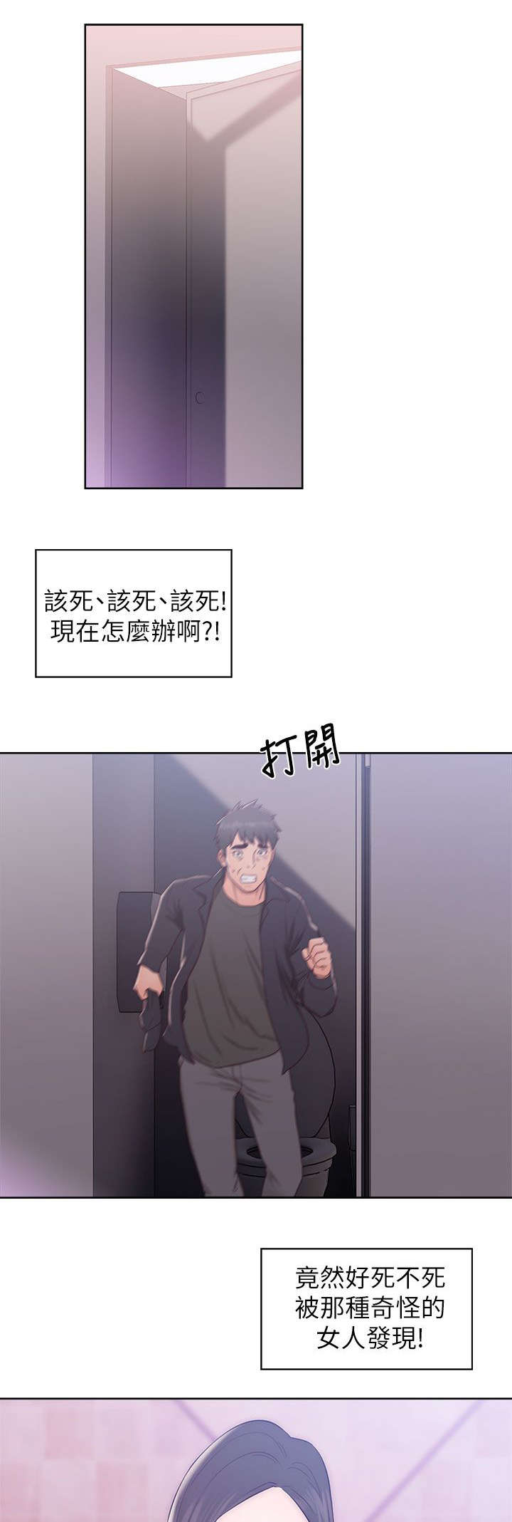 第40章：忐忑不安4