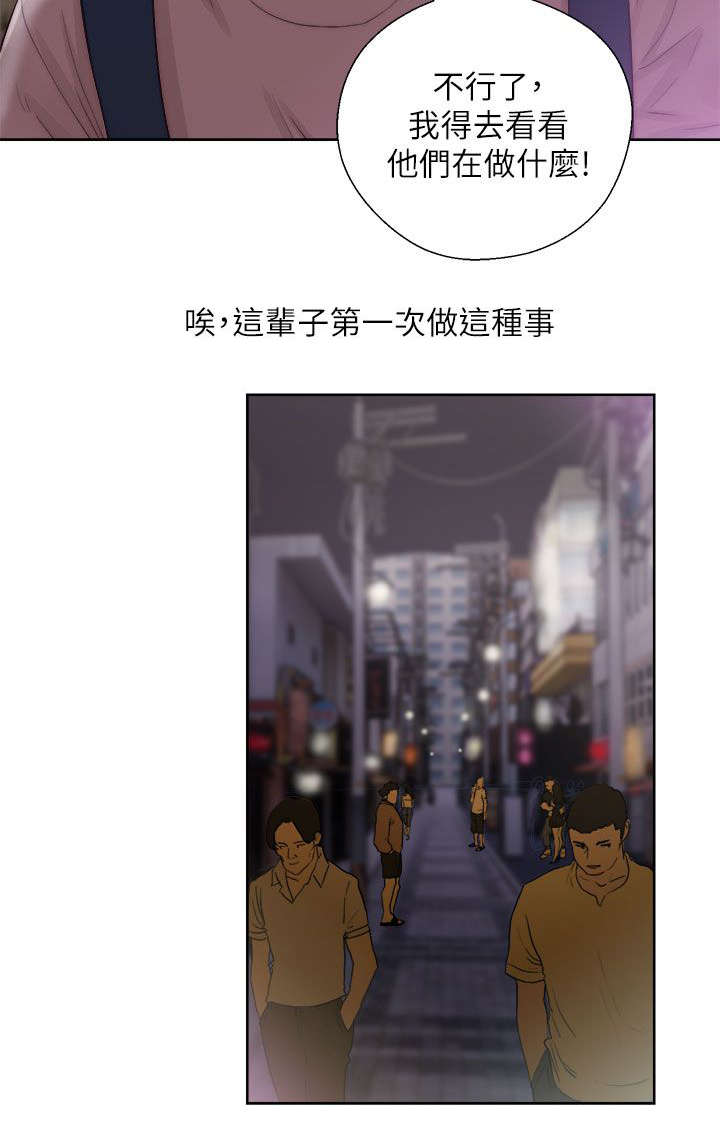 第33章：寻找9