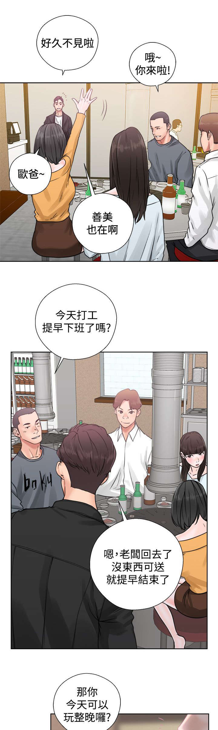 第6章：虚惊一场12
