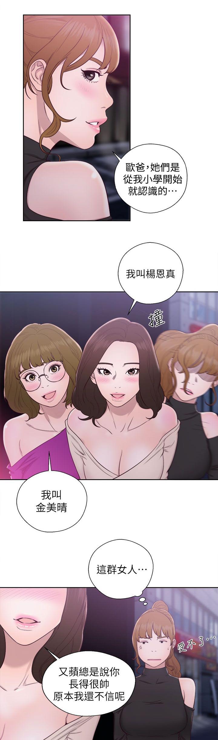 第48章：夜店行9