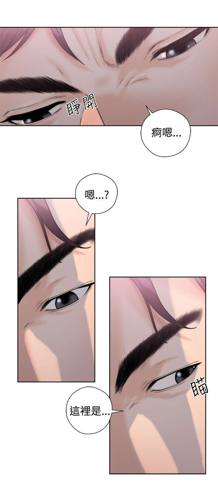第7章：再一次互换7