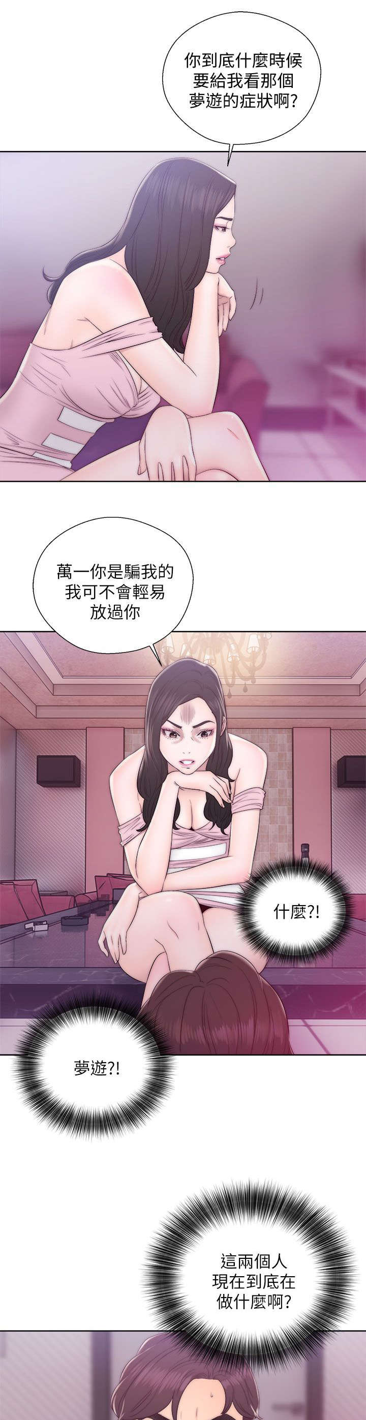第30章：阻止6