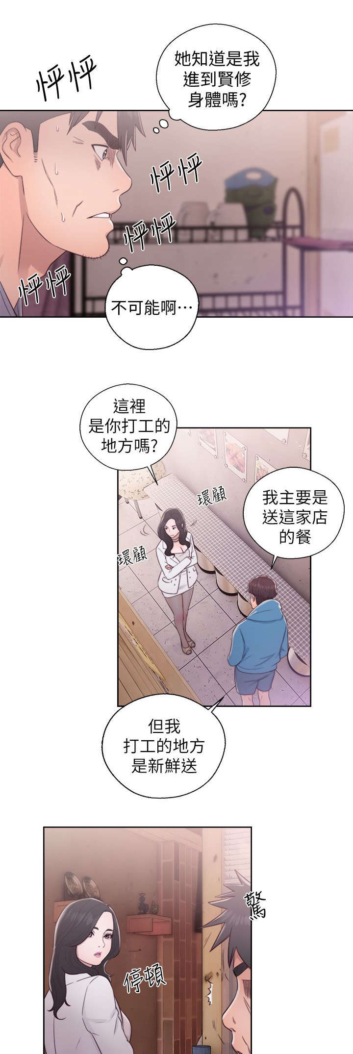 第41章：找上门来8