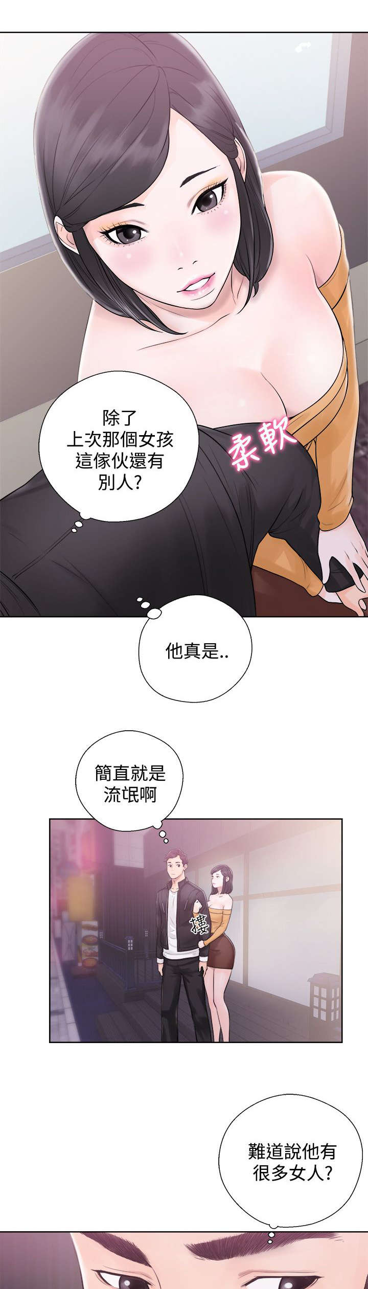 第8章：来者不拒2