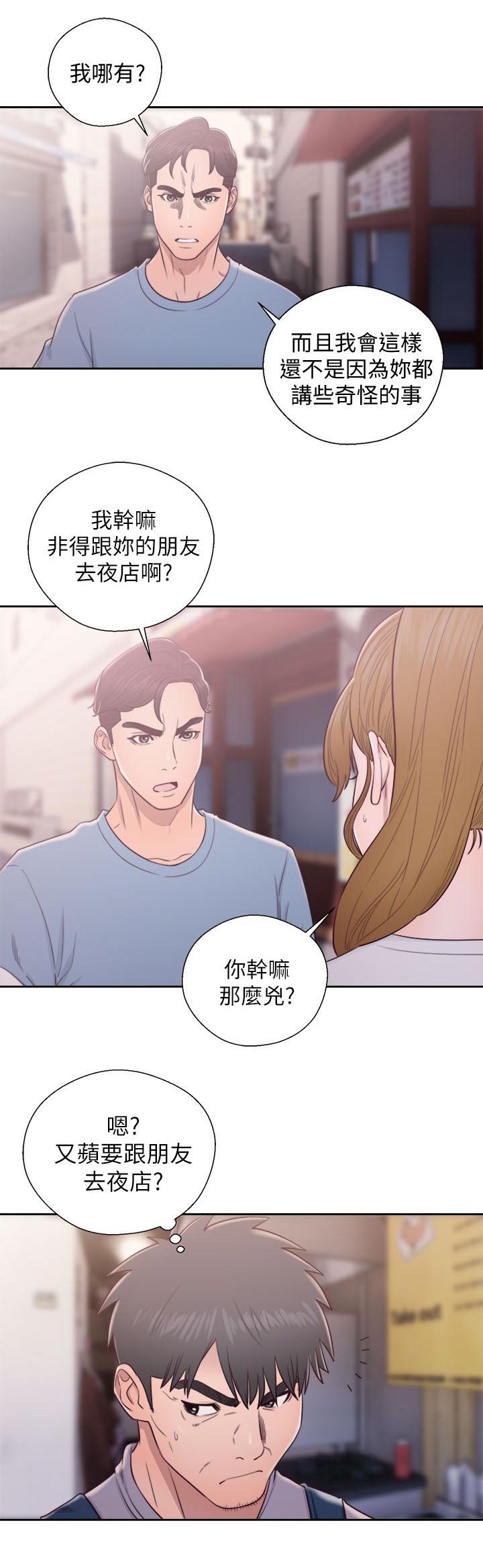 第47章：找上门来14