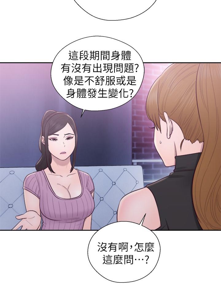 第55章：变了个人1