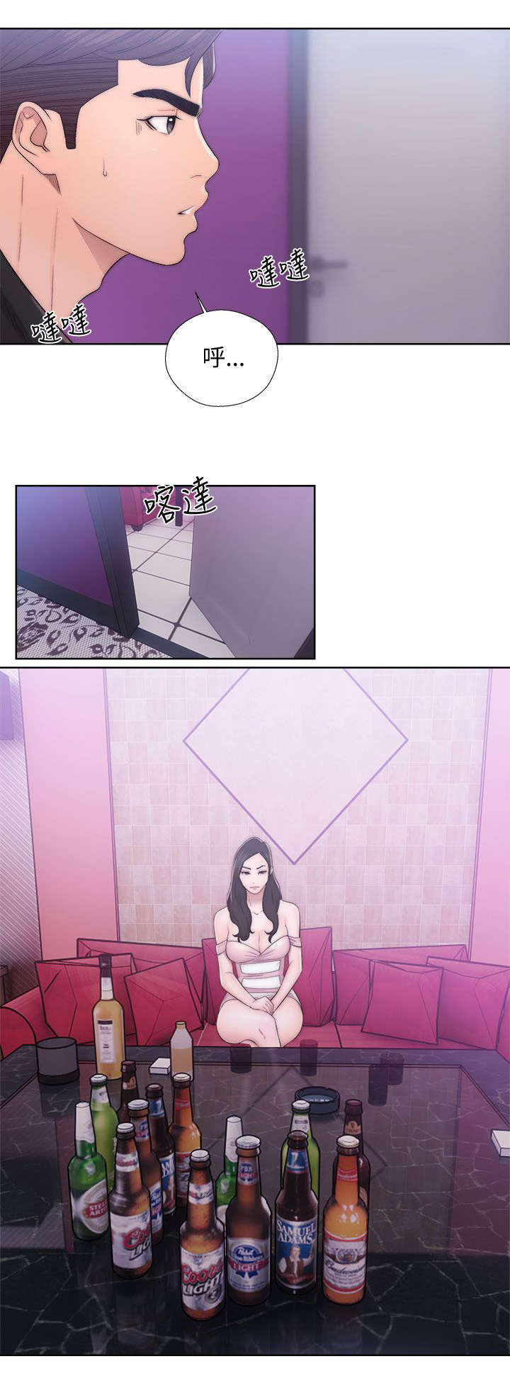 第29章：误会3