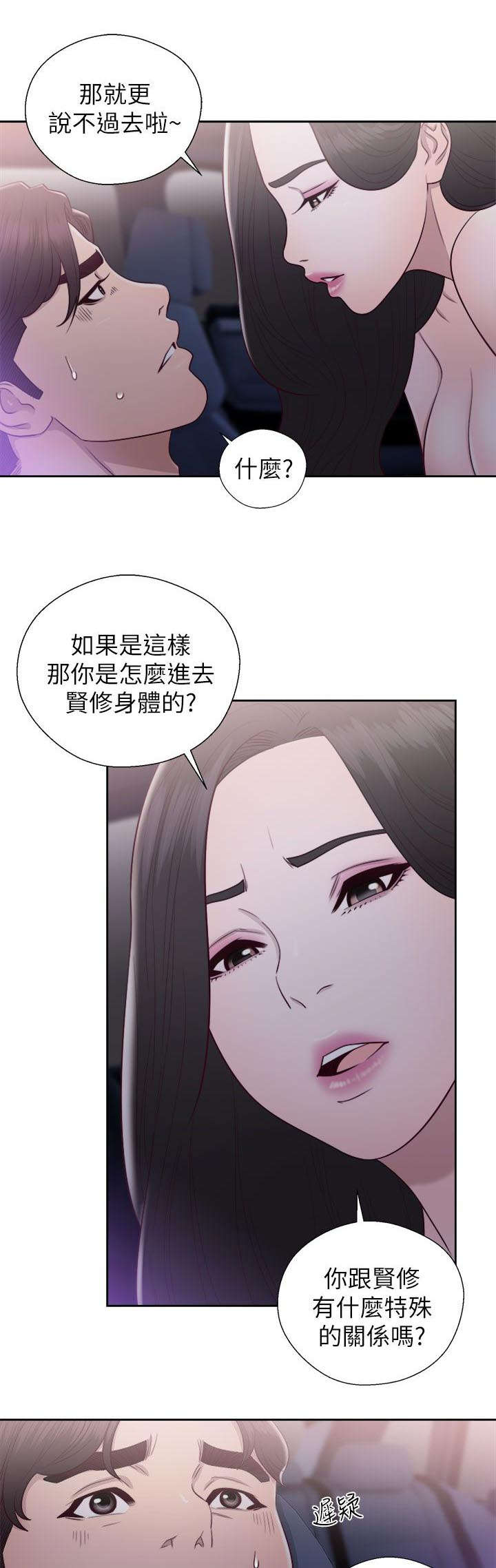 第42章：虚与蛇委8