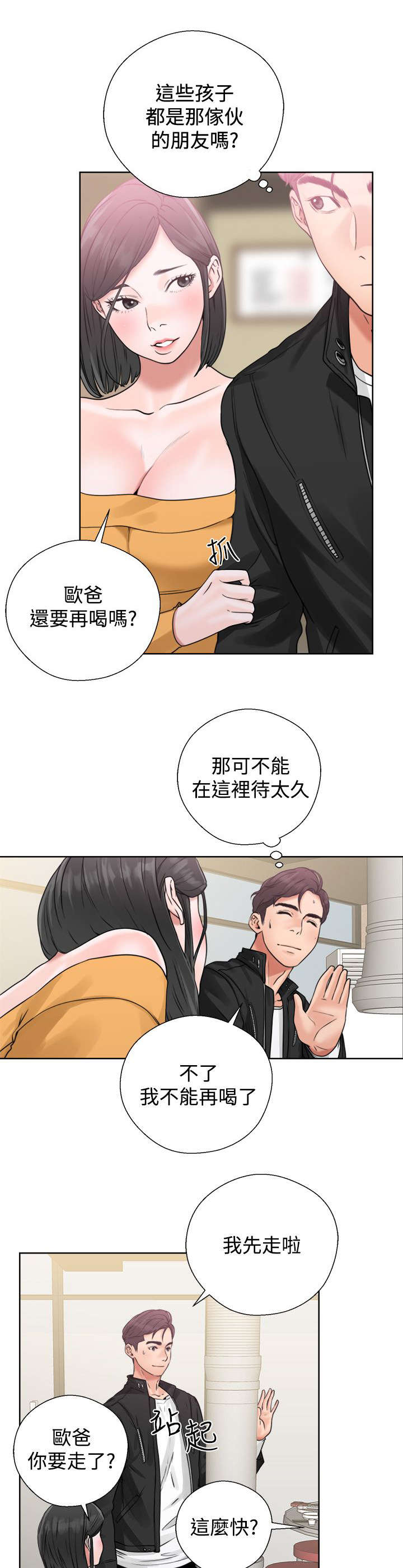 第7章：再一次互换10