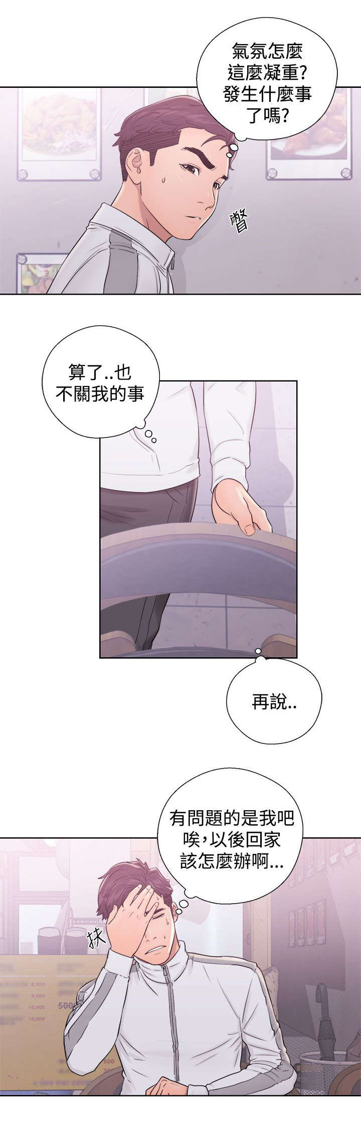 第19章：弄巧成拙8