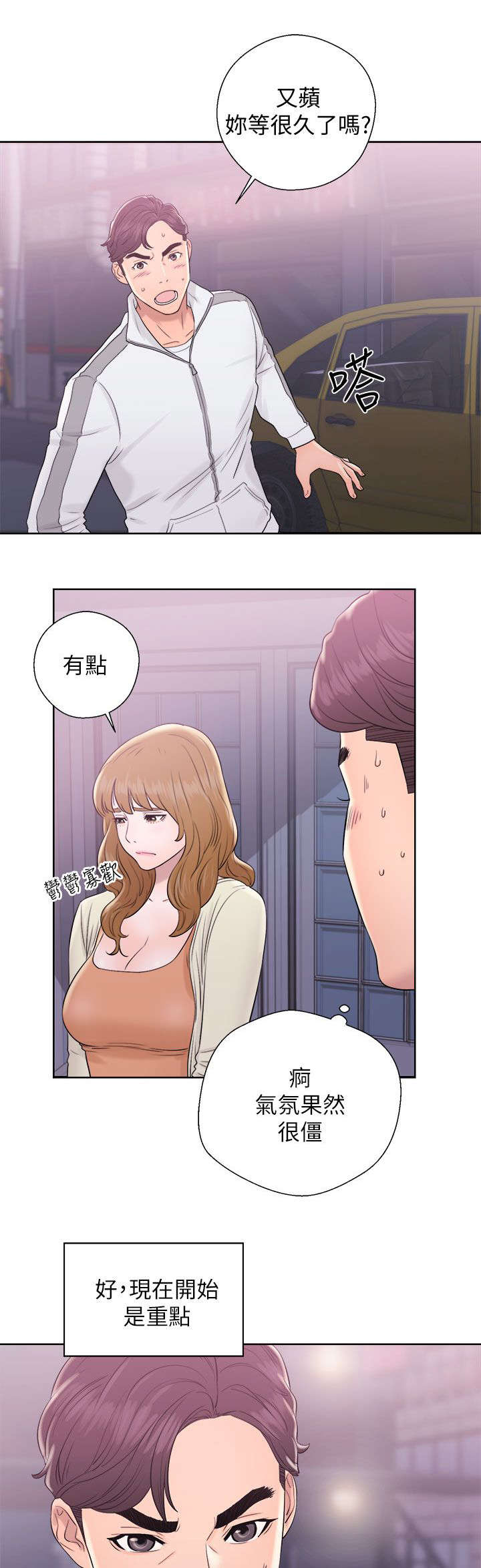 第23章：道歉0