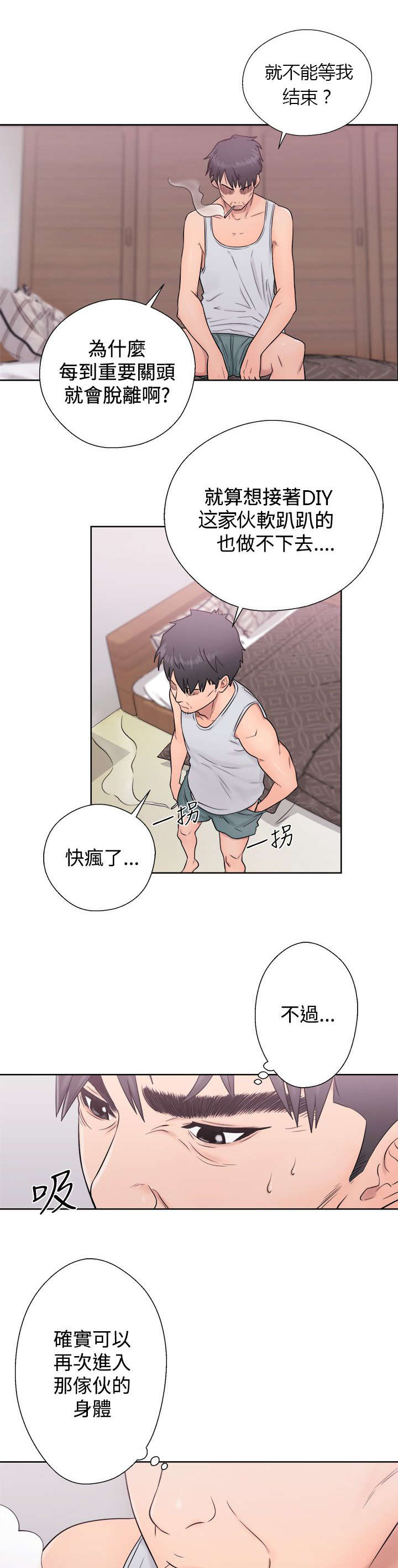 第9章：后遗症13