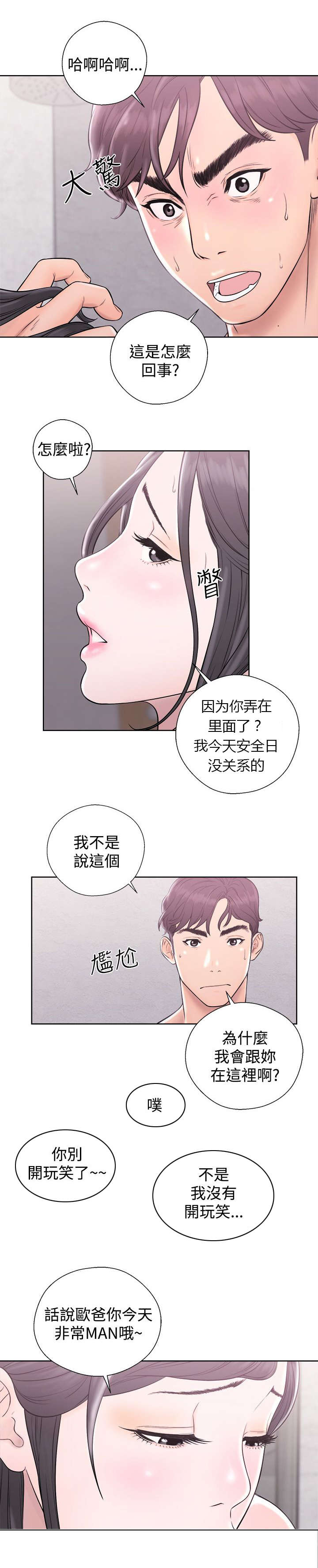 第9章：后遗症10