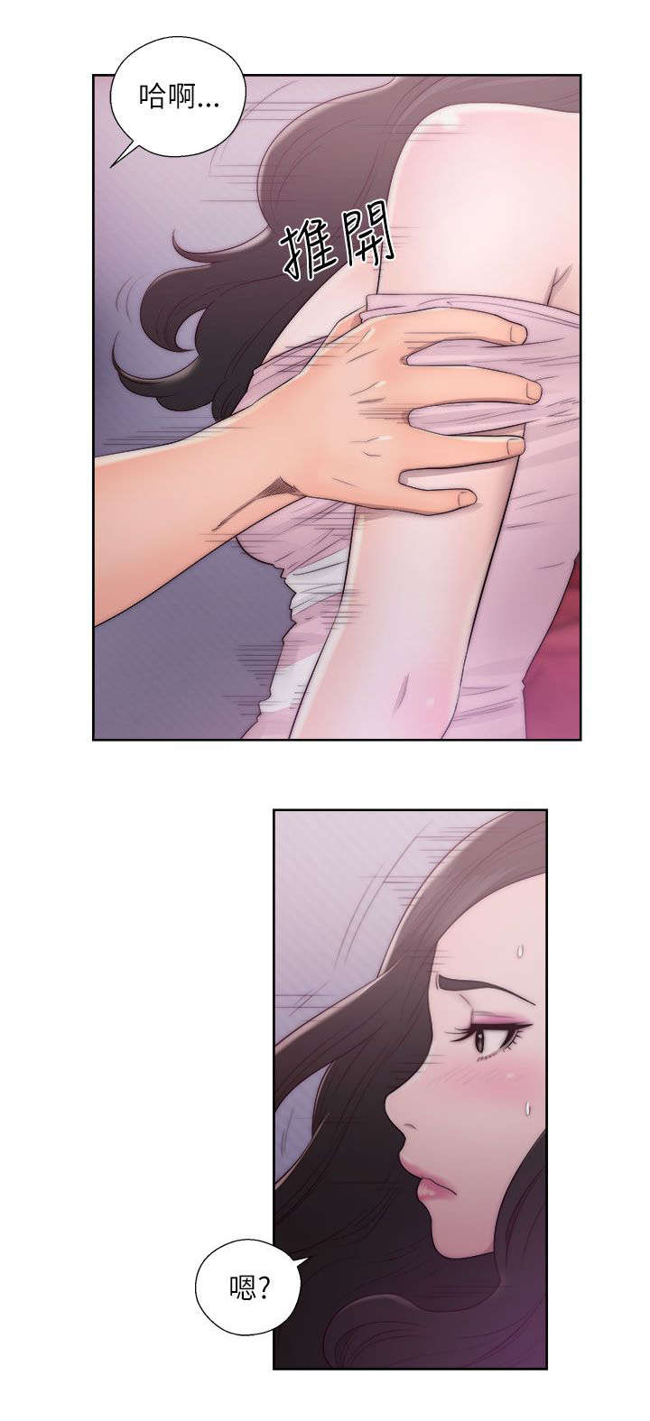第32章：摔门而出9
