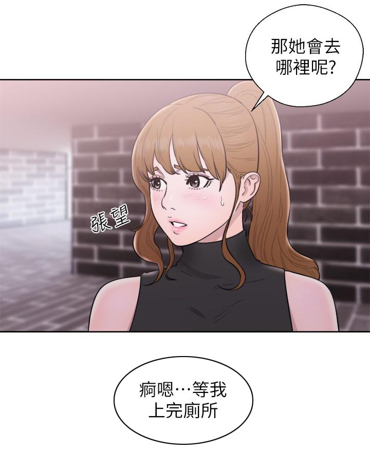 第51章：秘密7