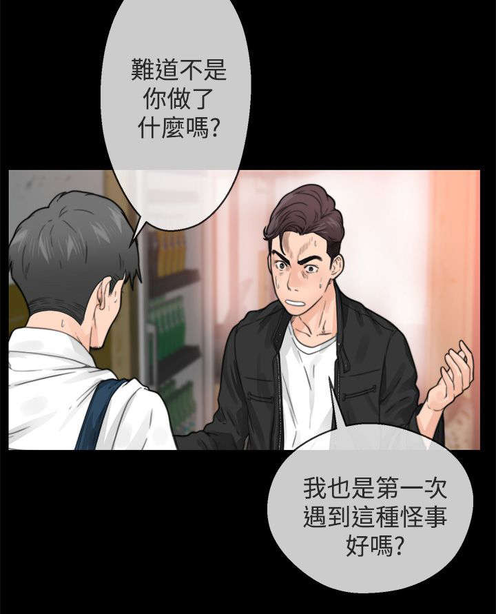 第1章：第一次相遇14