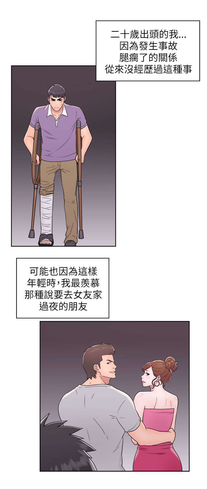 第25章：为所欲为1