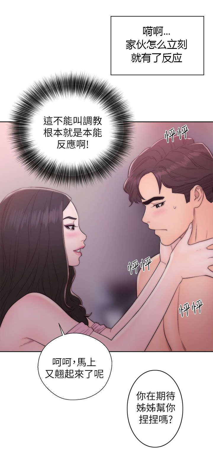 第32章：摔门而出4
